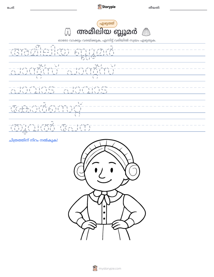 എഴുത്ത് പരിശീലനം