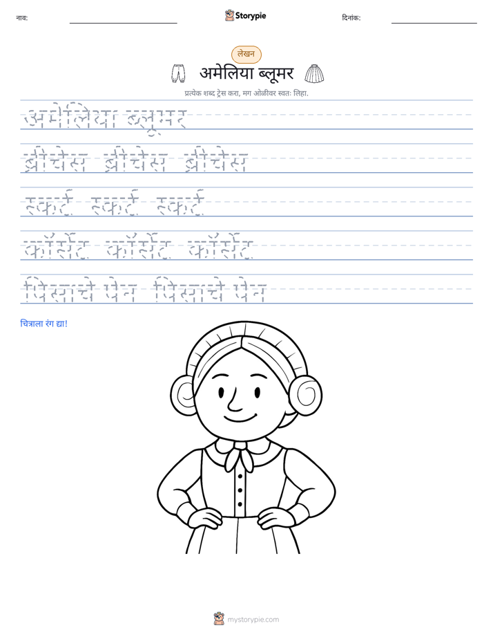 लेखन सराव