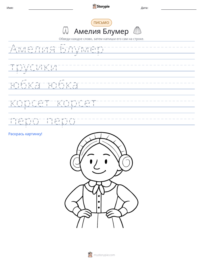 Практика письма