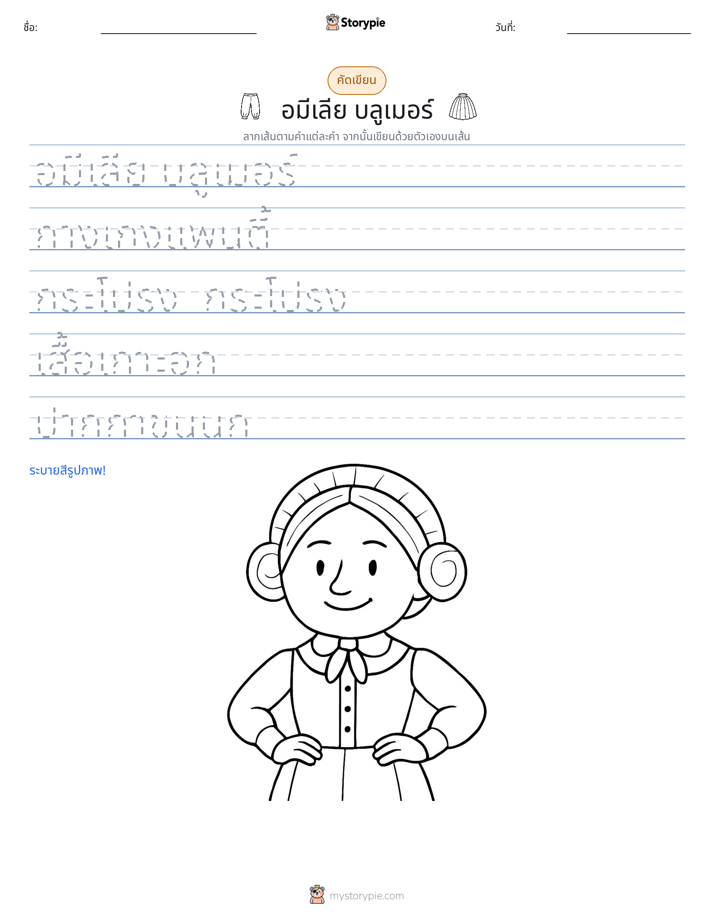 การฝึกเขียน