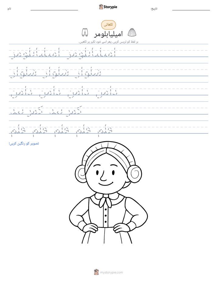 تحریری مشق