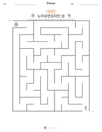 노이슈반슈타인 성 인쇄 가능한 워크시트 미리보기