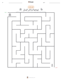 نیوشوانسٹائن کیسل پرنٹ کرنے کے قابل ورکشیٹ کا پیش نظارہ