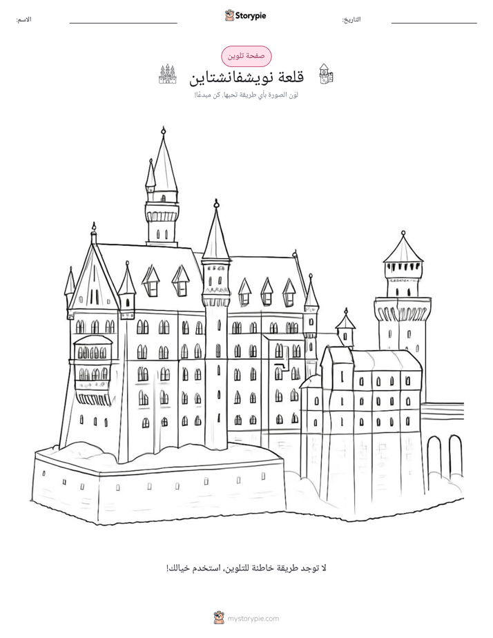 صفحة تلوين