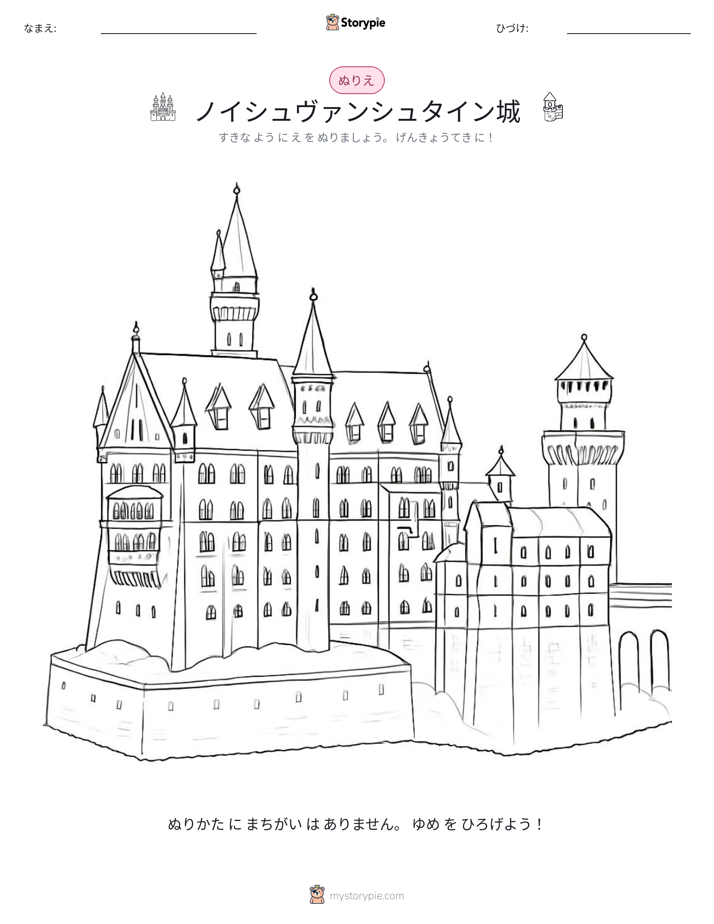 塗り絵ページ