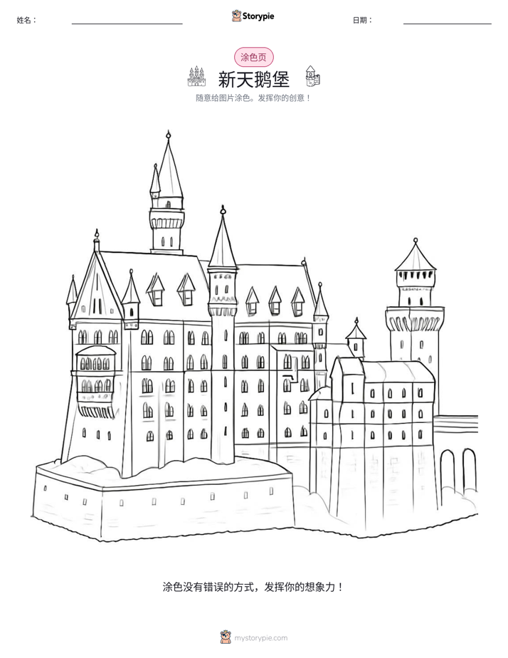 涂色页