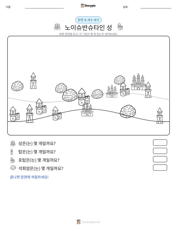 세기 장면
