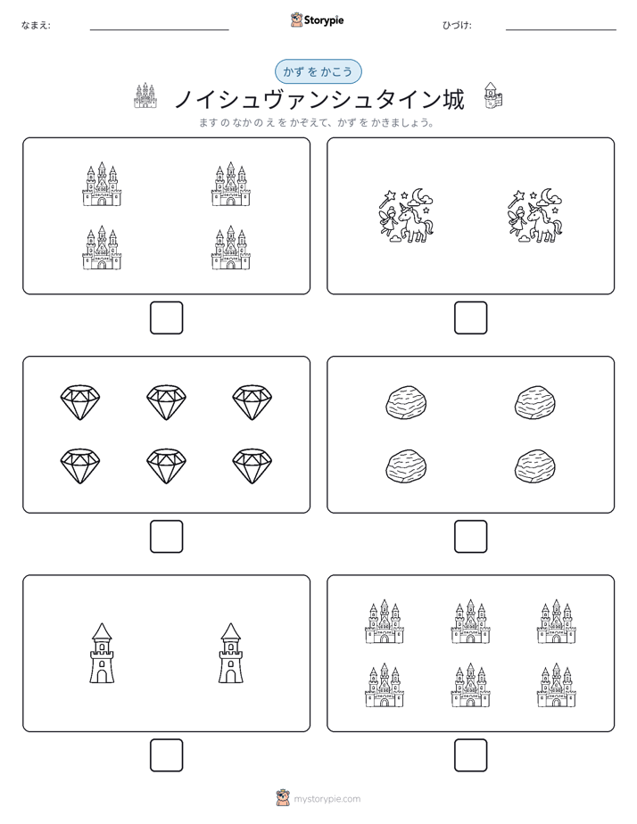 カウント＆ライティング