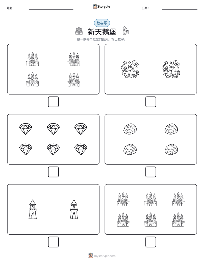 计数与书写