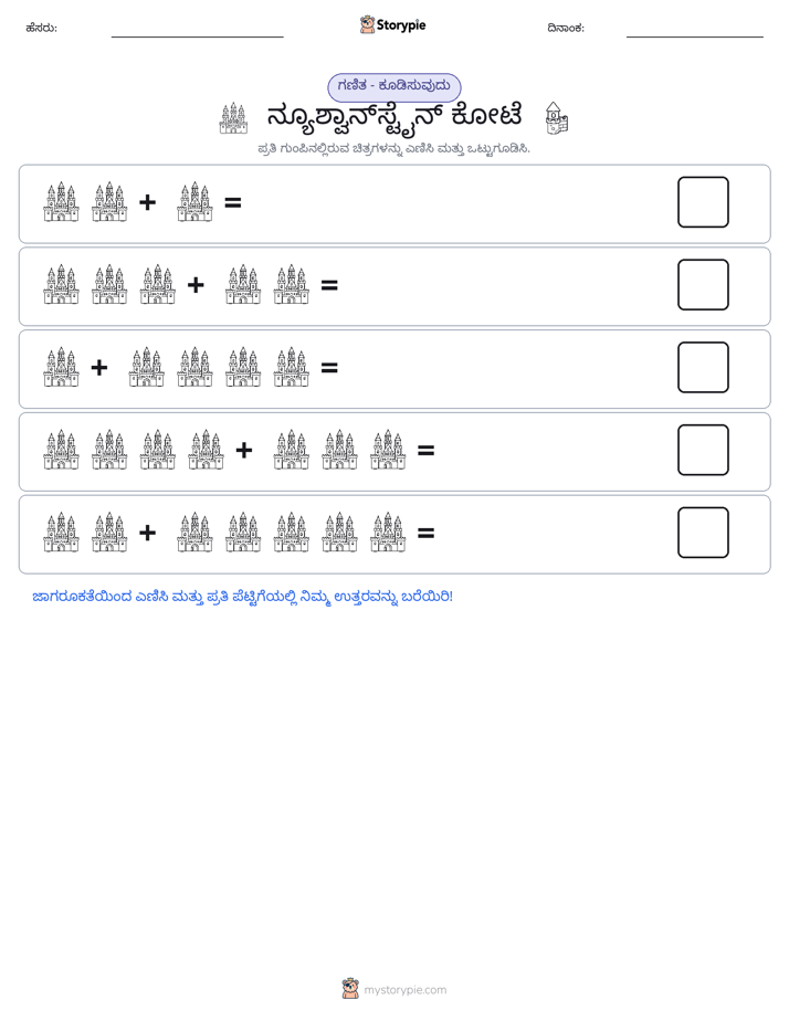 ಚಿತ್ರ ಗಣಿತ