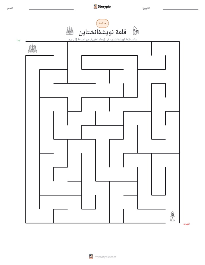 متاهة