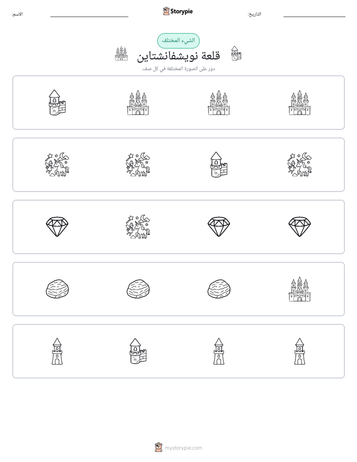 الغريب