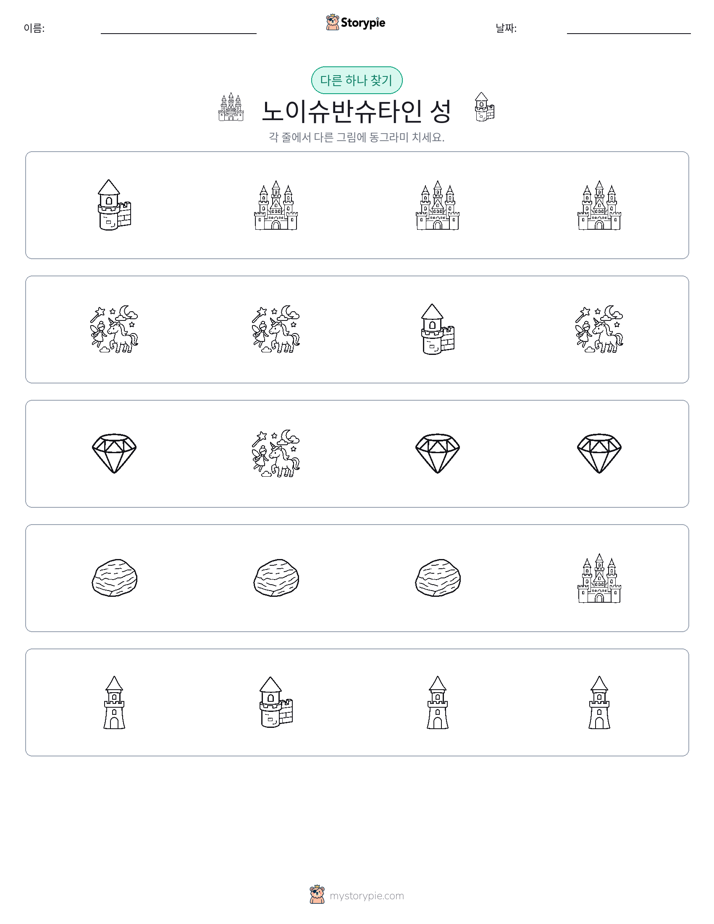 이상한 것 찾기