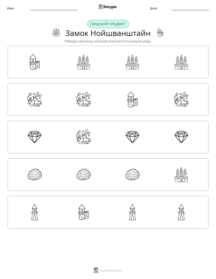 Непохожий