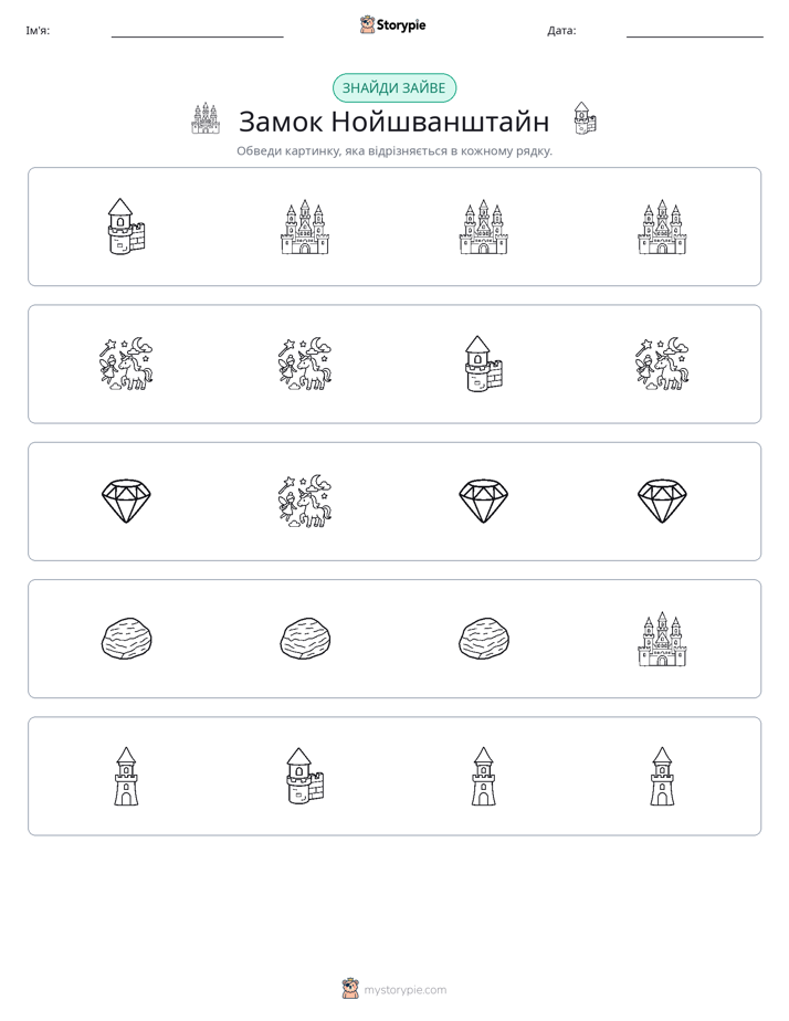 Зайвий