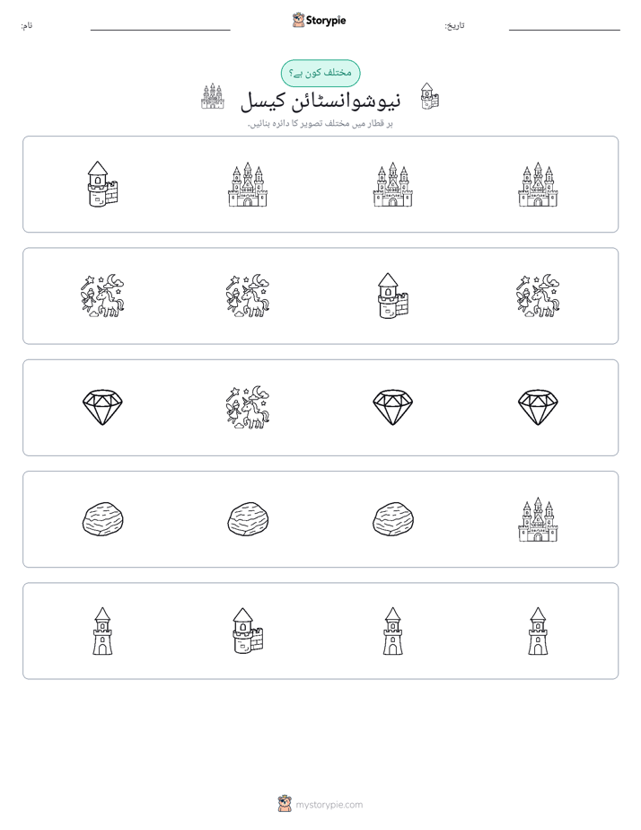 عجیب ایک
