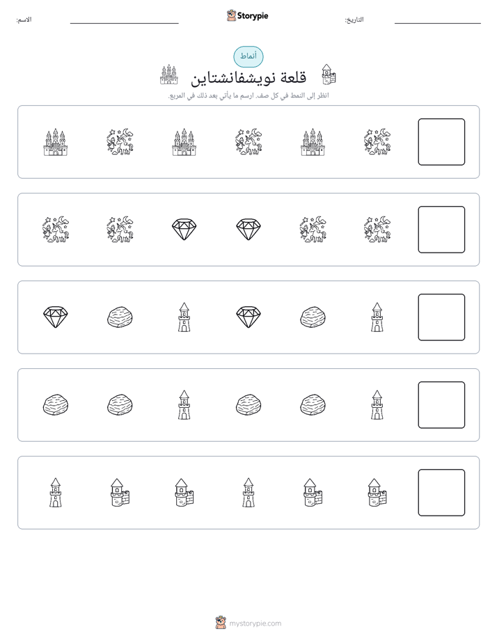 أنماط