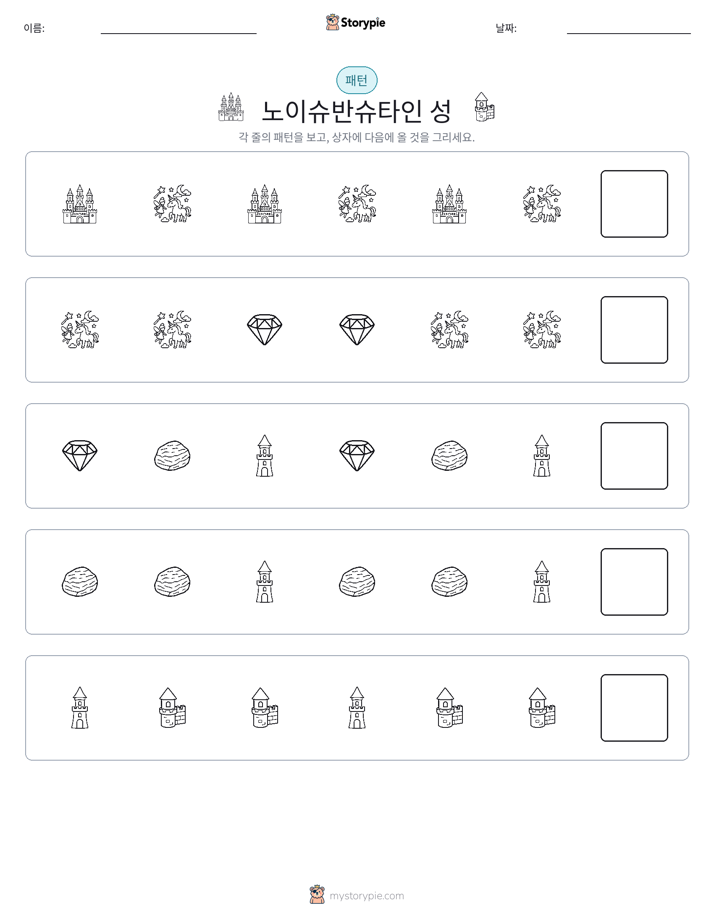 패턴