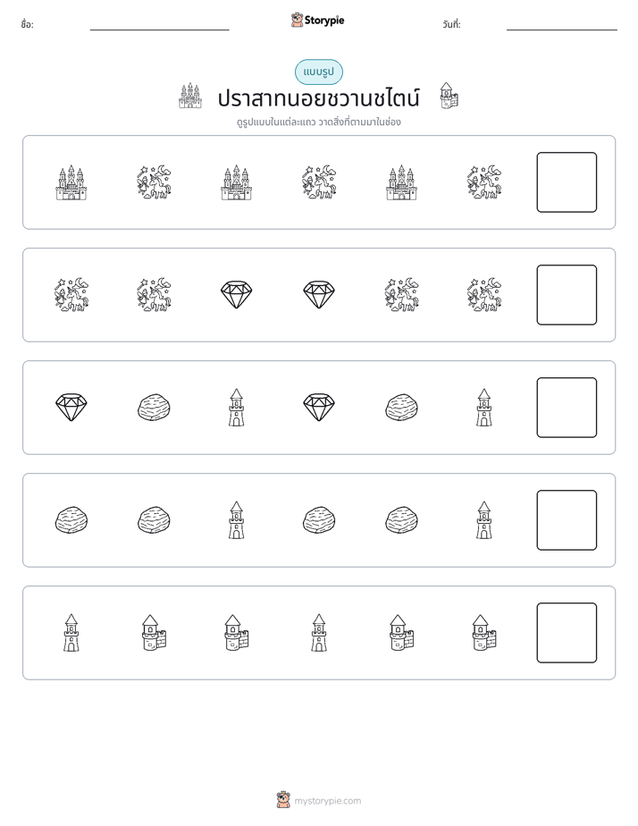 รูปแบบ
