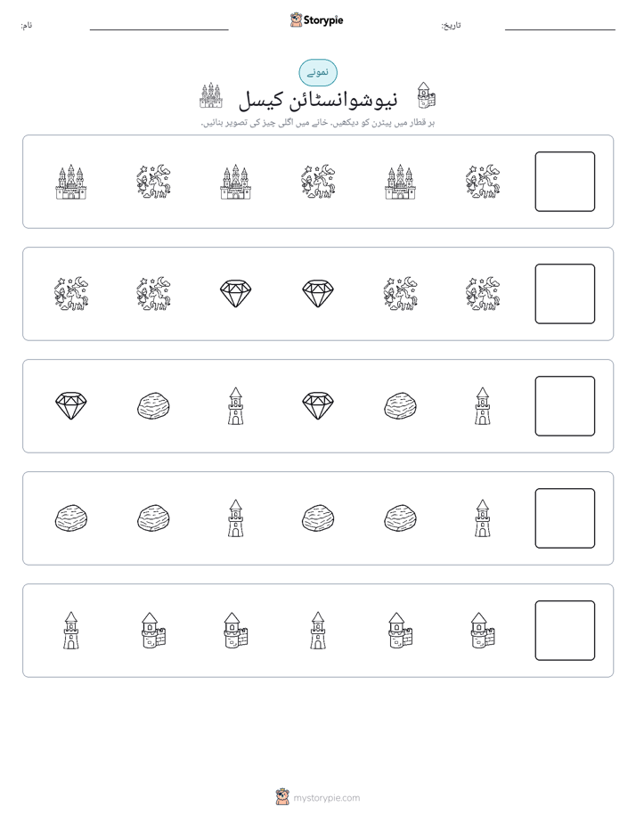 پیٹرن