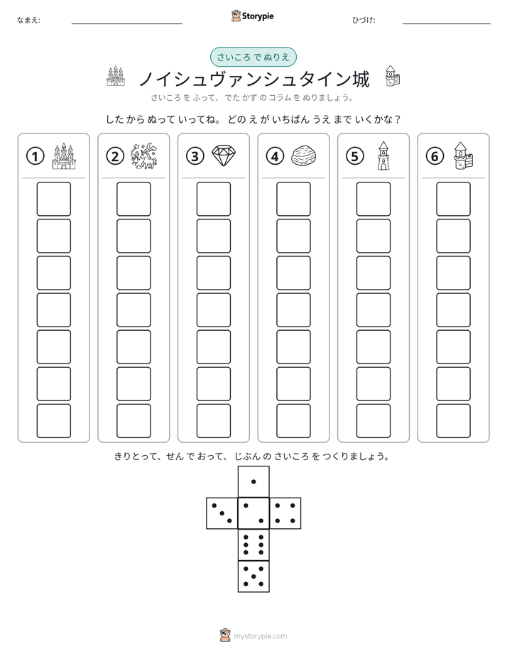 ロール＆カラー