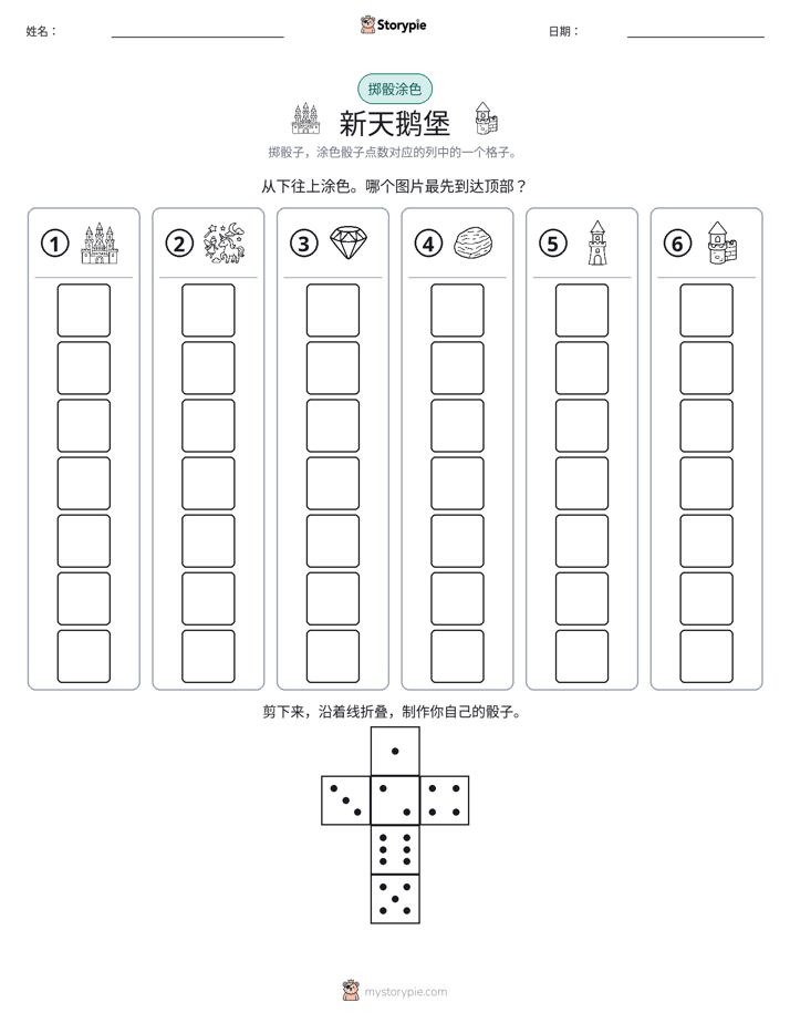 滚动与上色
