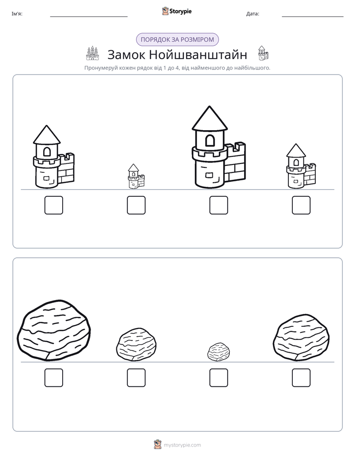 Порядок Розміру