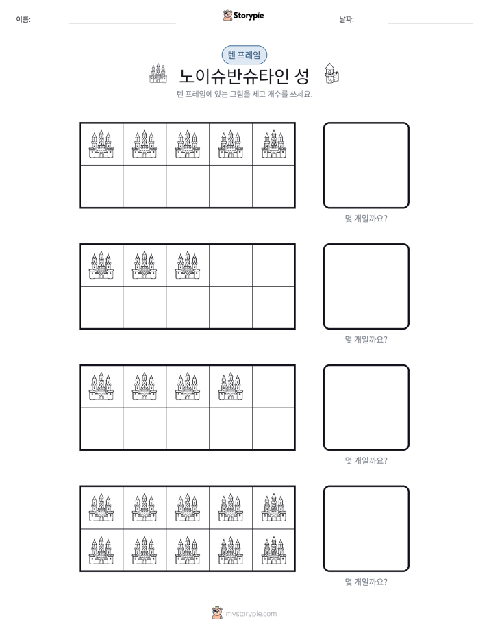 텐 프레임