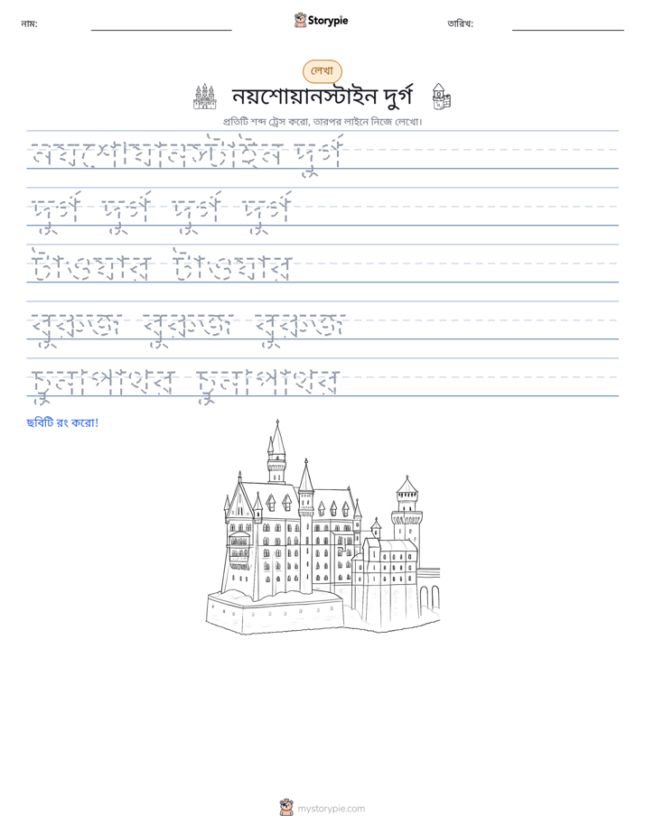 লেখার অনুশীলন
