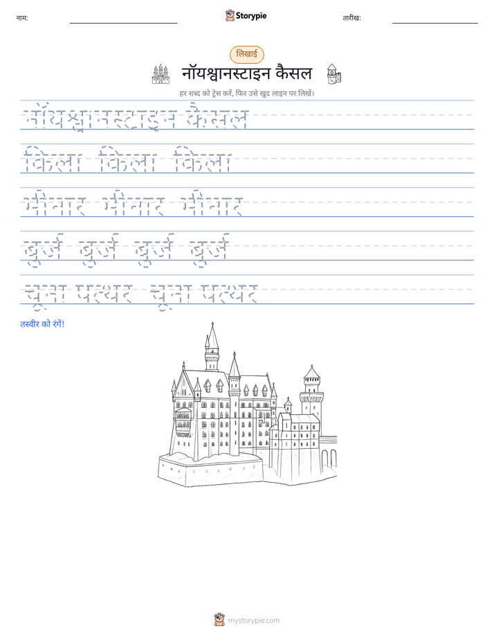 लेखन अभ्यास