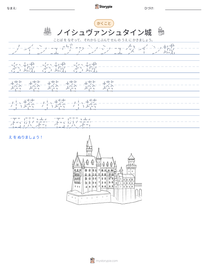書き取り練習
