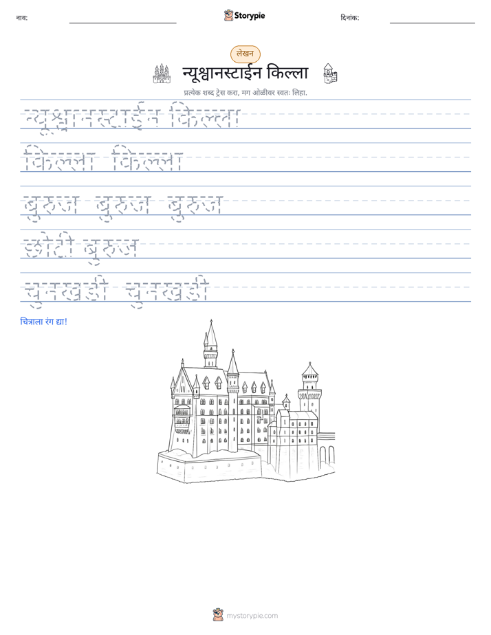 लेखन सराव