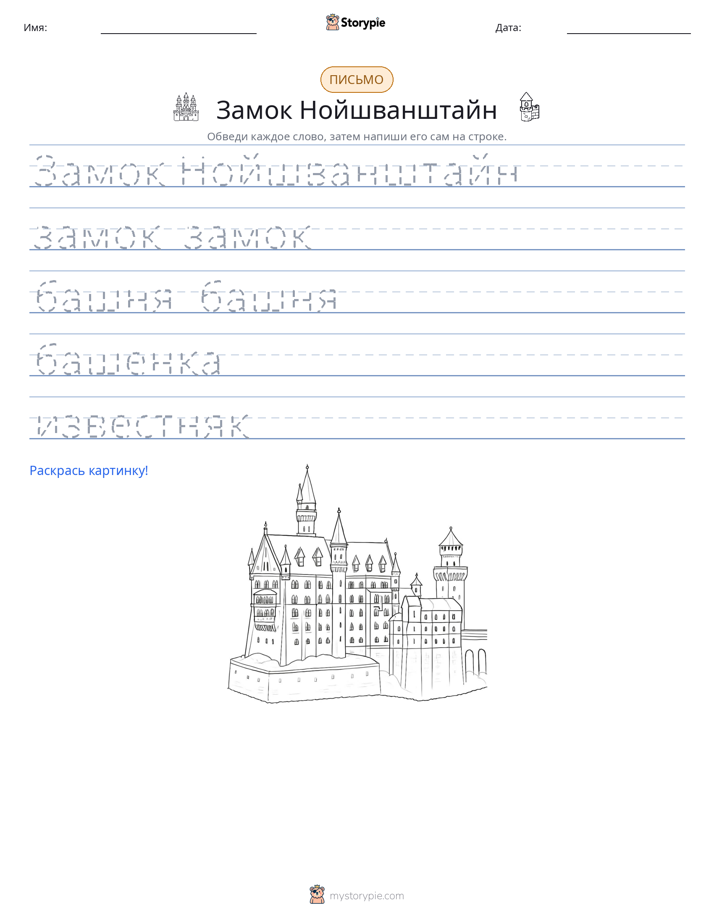 Практика письма