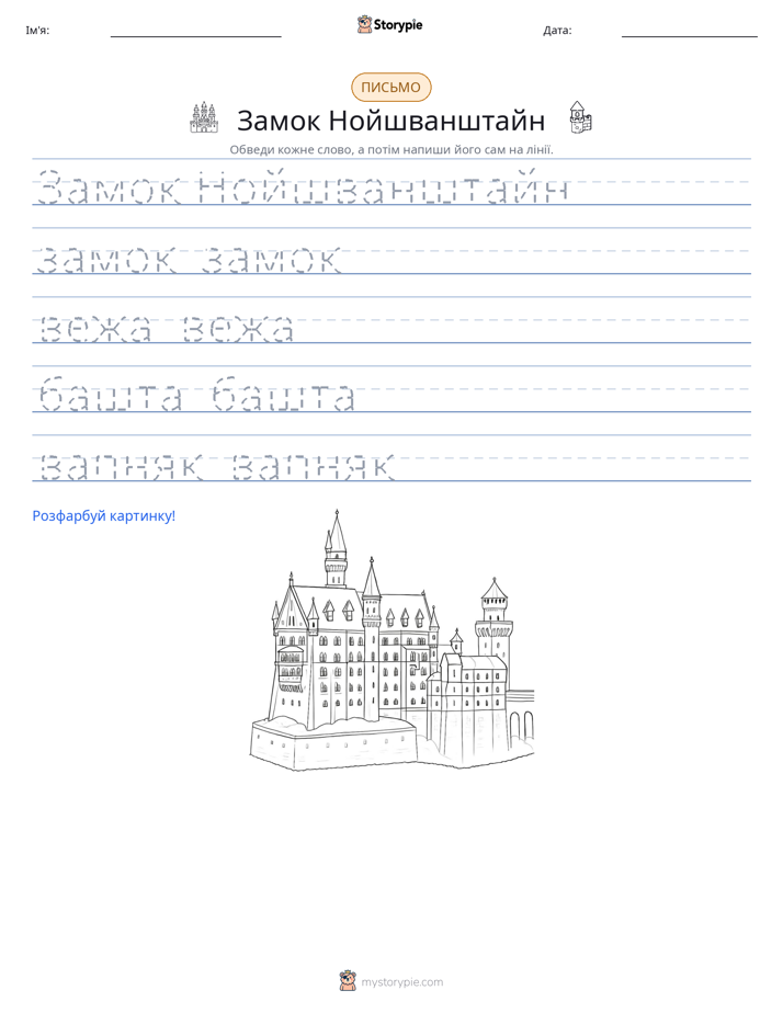 Практика письма