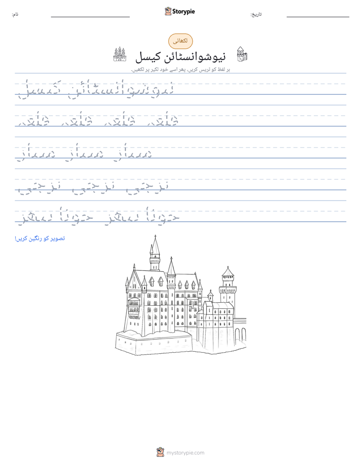 تحریری مشق