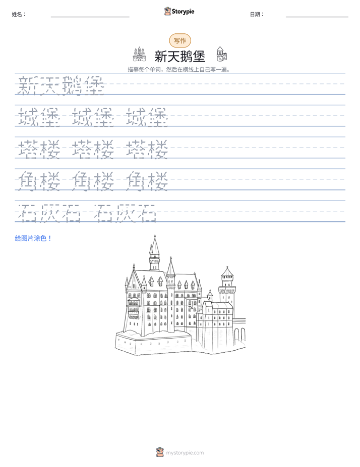 写作练习