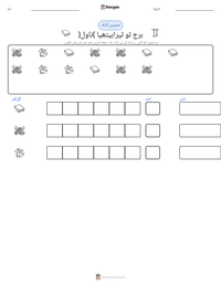 برج ٹو ٹیرابیتھیا (ناول) پرنٹ کرنے کے قابل ورکشیٹ کا پیش نظارہ