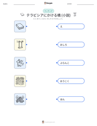 テラビシアにかける橋 (小説) の印刷可能ワークシートプレビュー
