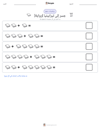 معاينة ورقة العمل القابلة للطباعة جسر إلى تيرابيثيا (رواية)