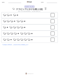 テラビシアにかける橋 (小説) の印刷可能ワークシートプレビュー