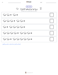 برج ٹو ٹیرابیتھیا (ناول) پرنٹ کرنے کے قابل ورکشیٹ کا پیش نظارہ