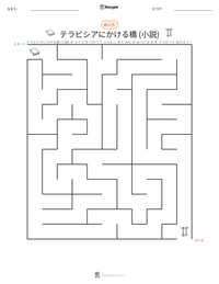 テラビシアにかける橋 (小説) の印刷可能ワークシートプレビュー