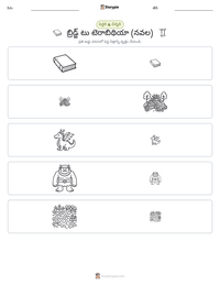 బ్రిడ్జ్ టు టెరాబిథియా (నవల) ముద్రించదగిన పని పత్రం ప్రివ్యూ