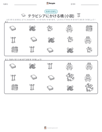 テラビシアにかける橋 (小説) の印刷可能ワークシートプレビュー