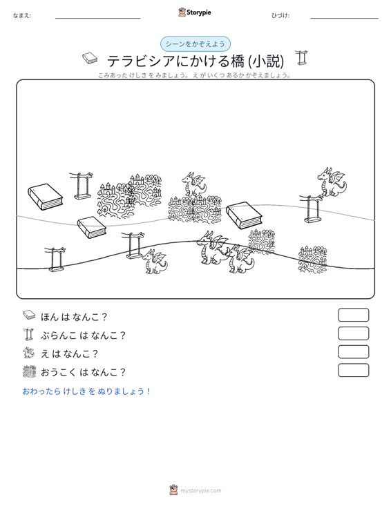 カウントシーン