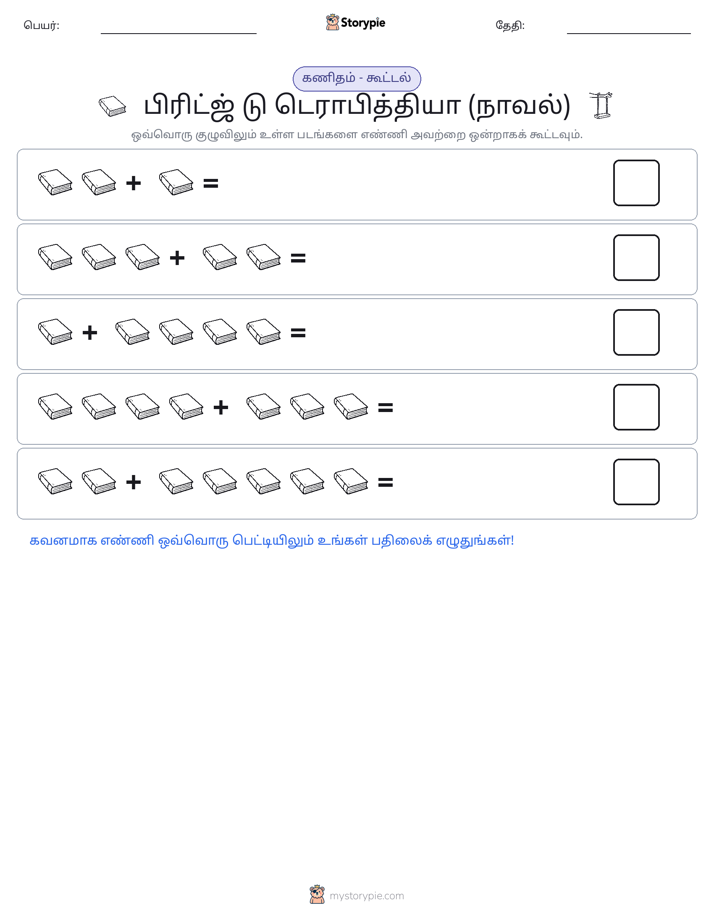 படம் கணிதம்
