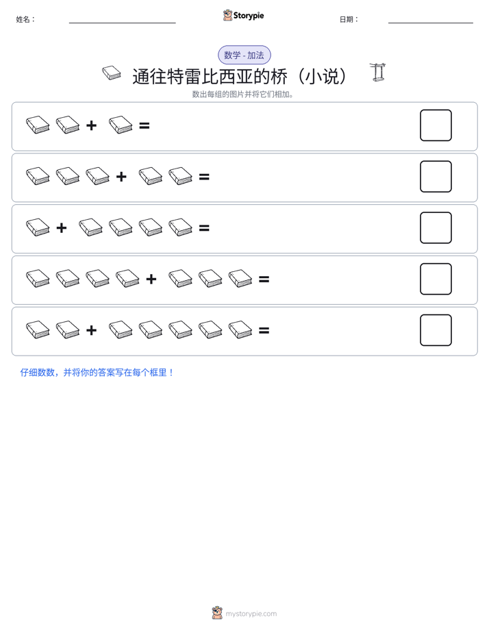 图画数学