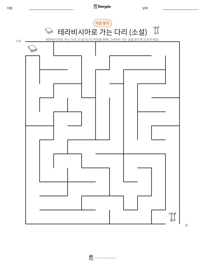 미로