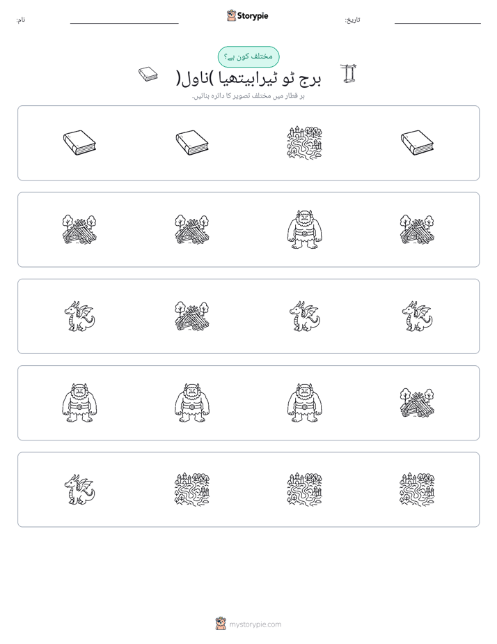 عجیب ایک