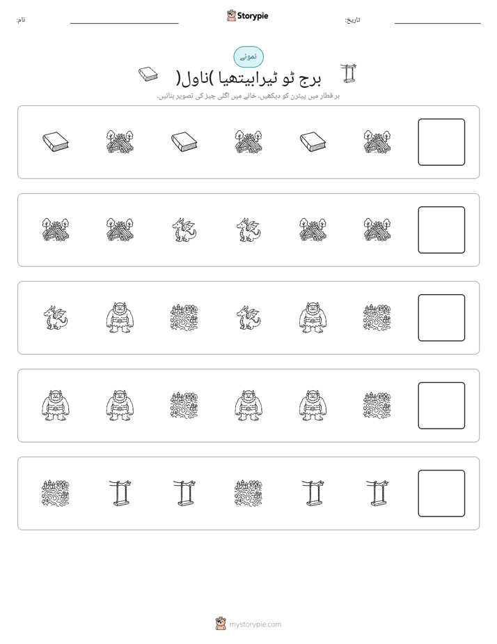 پیٹرن